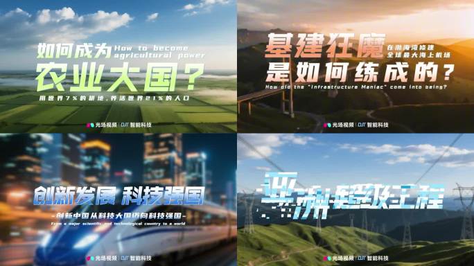 震撼大气字幕标题 片头字幕