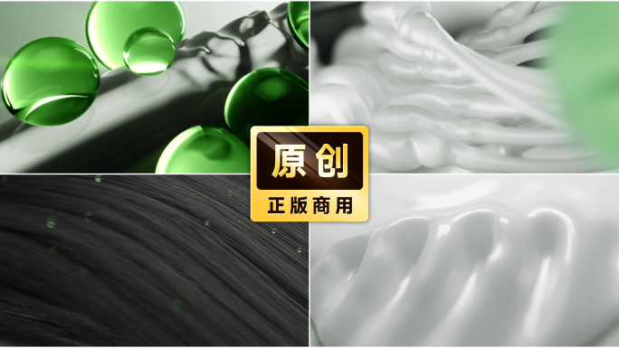 护发素天然绿色植本精华秀发护理
