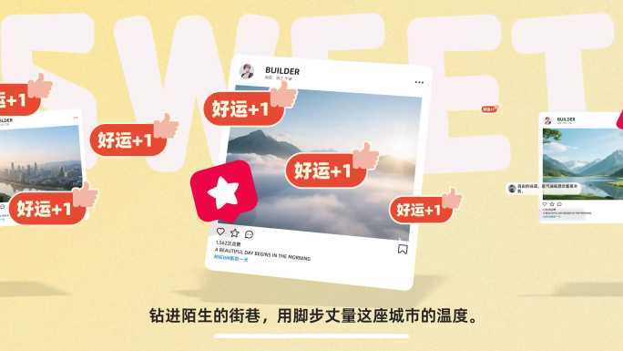原创朋友圈小红书互动发布