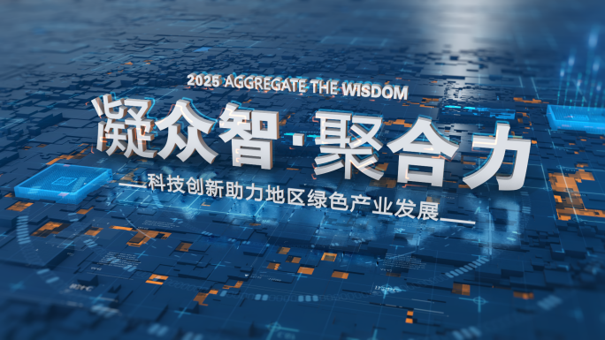 立体字幕E3D企业数据三维立体字特效