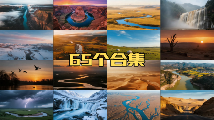 祖国大好河山壶口瀑布黄河长江日出大江大河