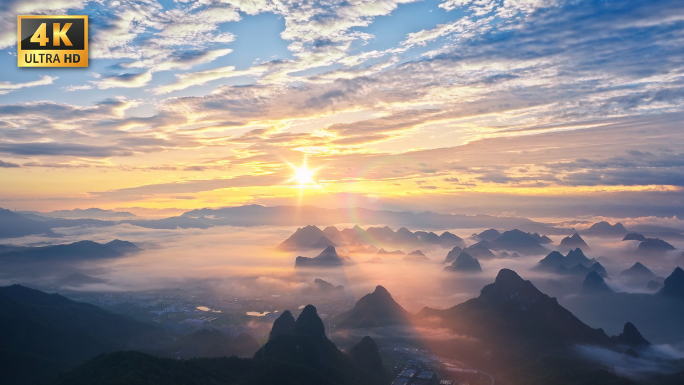 喀斯特日出云海丁达尔光