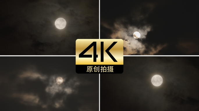 夜晚月亮皎月云层