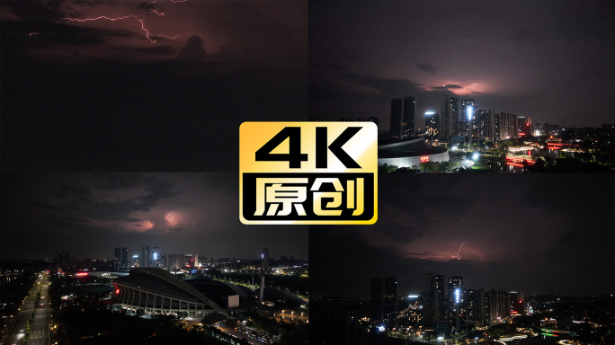 4K 航拍城市夜空闪电雷电交加震撼 唯美