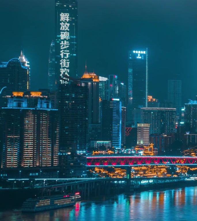 重庆_千厮门夜景_重庆大剧院夜景_夜景延时