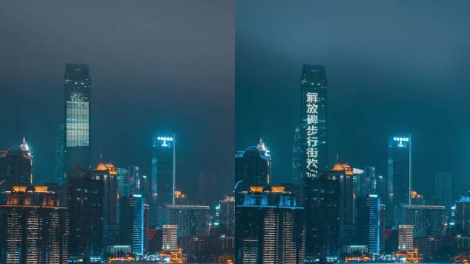 重庆_千厮门夜景_重庆大剧院夜景_夜景延时