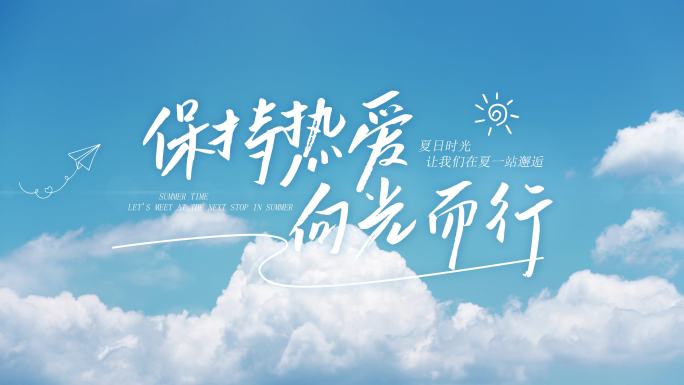 唯美小清新文艺手写字片头