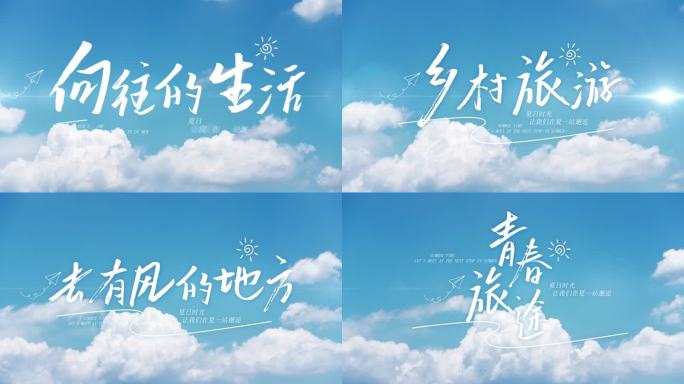 唯美小清新文艺手写字片头