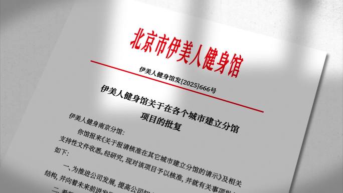 文件包装