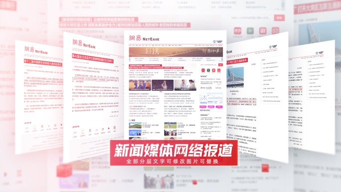 无插件）网站网页新闻报道宣传展示AE模板