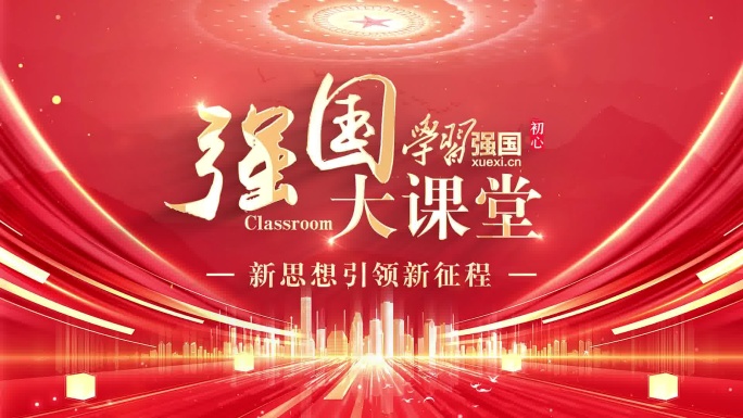 红色丝带片头