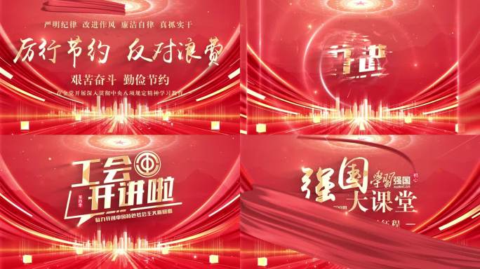 红色丝带片头