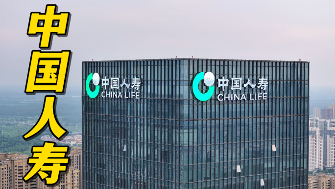 中国人寿总部大楼logo特写