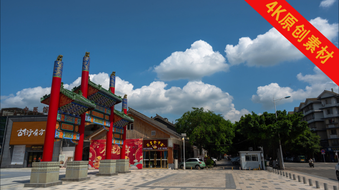 多组什邡人文风光延时日出日落