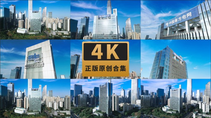 深圳中国南方电网大厦