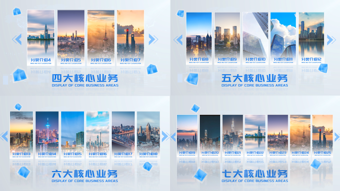 (无插件)3-8干净科技图文分类展示