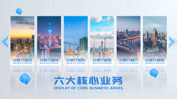 (无插件)3-8干净科技图文分类展示
