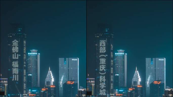 重庆_渝中半岛CBD夜景_夜景延时
