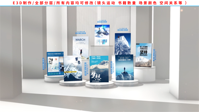 E3D高级空间书籍展示ae模版-白色