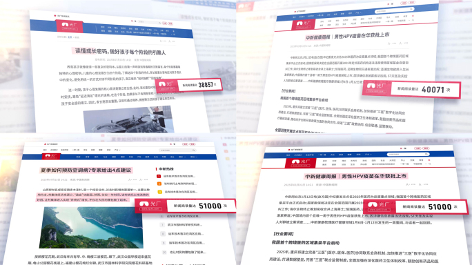 三款新闻热点媒体报道网站头条网页展示