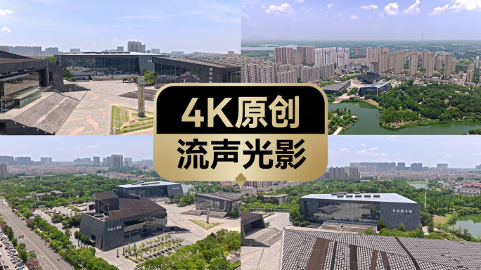 句容文化艺术中心