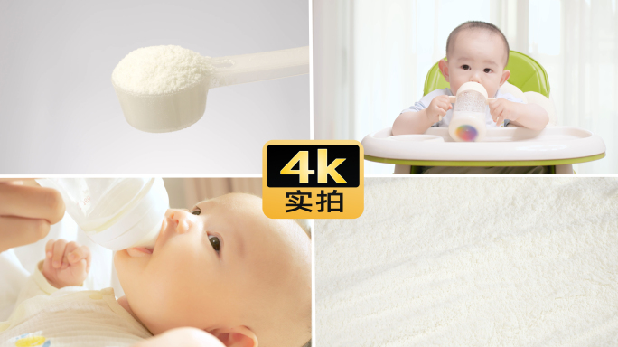 奶粉喝奶成长宝宝