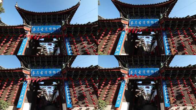 茶马古道博物馆