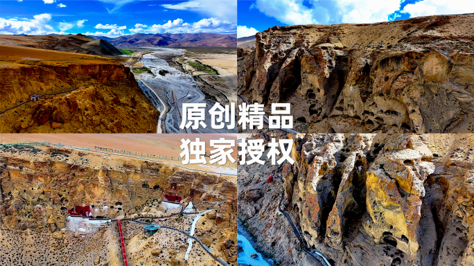 航拍日喀则定结县羌姆石窟遗址