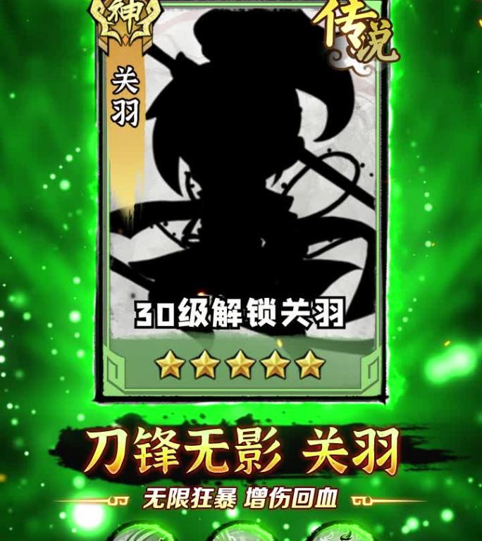 游戏买量等级解锁角色展示