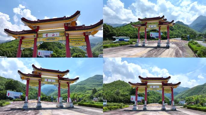黄山风景区 南大门 黄山景区 黄山 门楼