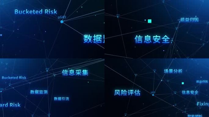 点线链接文字 网络数据 科技点线 宽屏