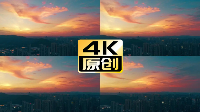 4K航拍火烧云 城市天际线的绚丽晚霞