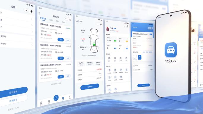 手机APP小程序公众号界面展示