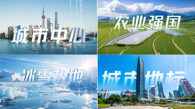 场景E3D立体文字包装元素