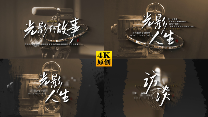 水墨胶片光影片头