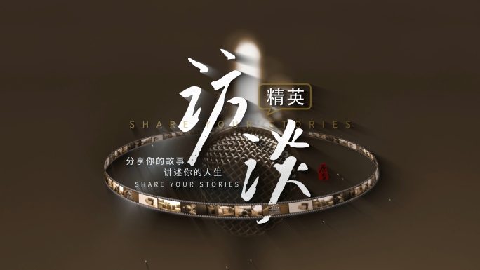 水墨胶片光影片头