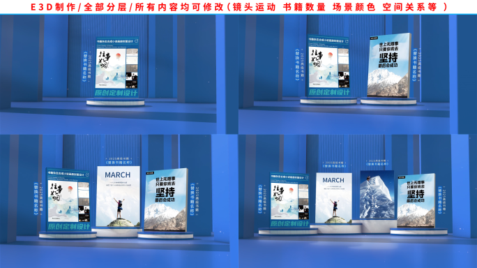 E3D高级空间书籍展示ae模版-蓝色