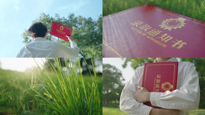 高考录取通知书中考录取通知书升学莘莘学子