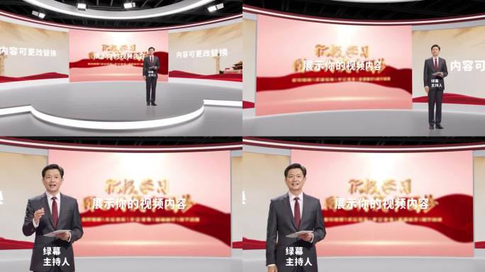 党建党课红色现代虚拟演播厅