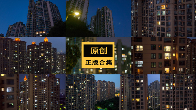 城市夜景万家灯火
