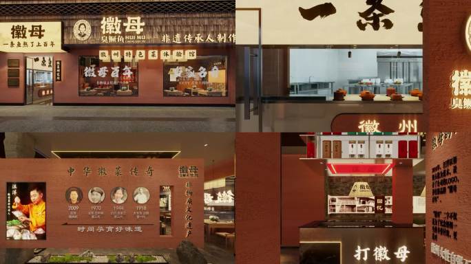 4K-徽母臭鳜鱼品牌宣传徽菜文化传承创新