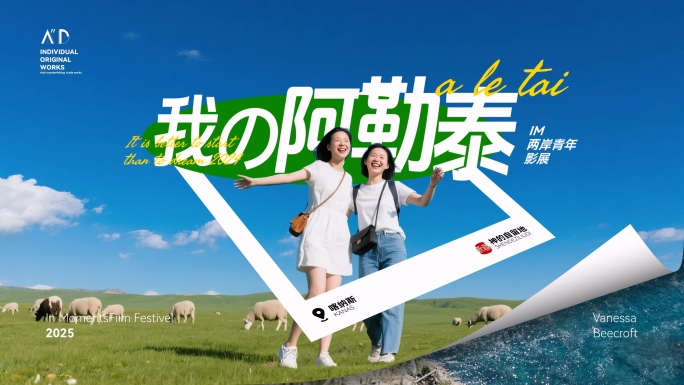 翻页转场旅拍宣传片vlog创意文艺片头