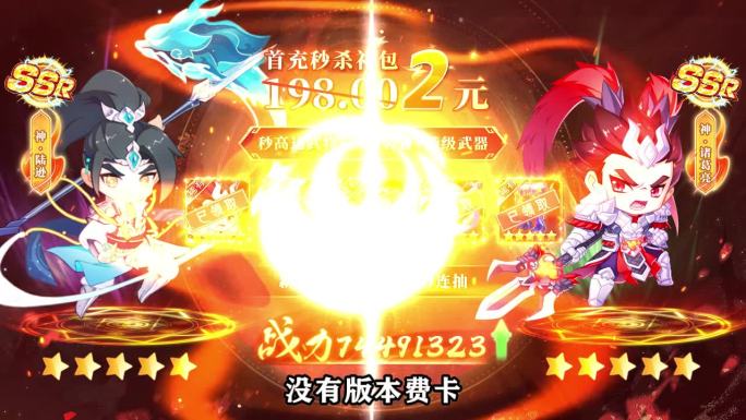 双人角色折扣福利展示（游戏买量）