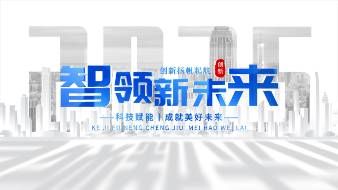 蓝色干净简洁明亮图片分类ae模板包装