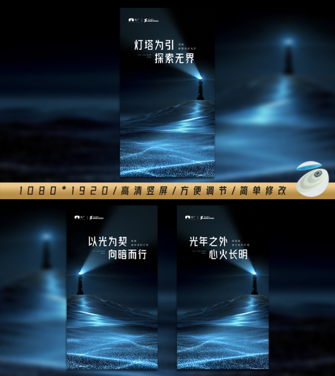 【竖屏】蓝色灯塔探索指引教师节KV片头