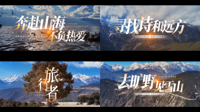 片头文字标题字幕旅行【无需插件】20