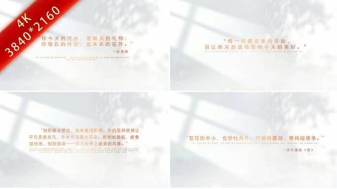 温馨文字字幕标题片头