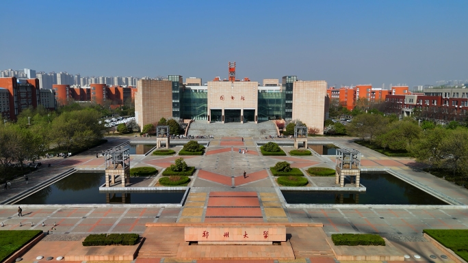 郑州大学航拍