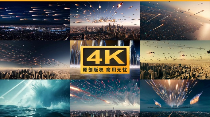 城市空战末日浩劫