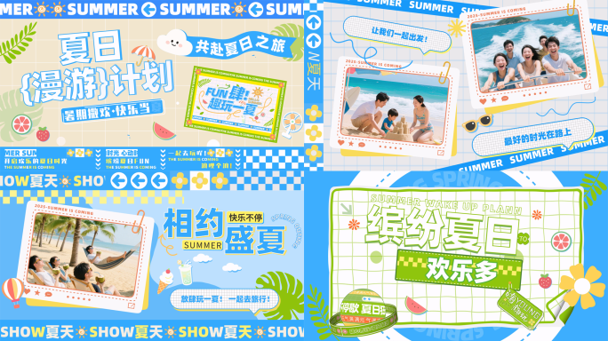 夏季活动图文快闪AE模版